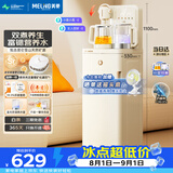 美菱鲜活水茶吧机家用富锶语音多功能办公室立式饮水机防溢水防干烧煮茶养生壶电热水壶MC-N25