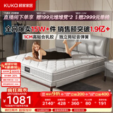 顾家家居（KUKA）梦想垫旗舰版天然乳胶床垫独袋弹簧梦想垫1.5米床垫1.5x2.0米