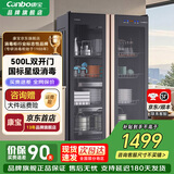 康宝（Canbo）家用立式餐具消毒碗柜商用双门大容量食堂饭店碗筷茶杯紫外线消毒柜烘干一体机 一星级 500L 大容量XDZ500-A5