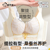 都市丽人女士内衣胸罩收副乳防下垂聚拢上托调整型蕾丝桑蚕丝无钢圈文胸白