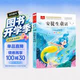安徒生童话 彩图注音版 儿童文学 一二三年级课外阅读书必读世界经典文学少儿名著童话故事书 大语文系列 小学语文课外阅读经典丛书 万物复书三年级班班共读万物复书 开学季