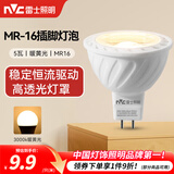 雷士（NVC）LED灯杯12v伏MR16射灯led5W7W灯泡led插脚灯泡 5W-MR16插脚-暖黄光-12V
