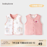 babylove婴儿马甲春秋纯棉两面穿宝宝可爱小坎肩背心保暖马夹上衣