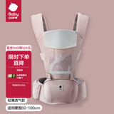 babycare腰凳婴儿背带 溜娃抱娃神器 宝宝前后抱式多功能减震轻薄轻便 珀尔里粉【透气款】 解放双手