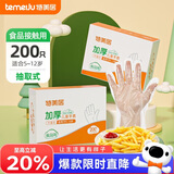 特美居（temeiju）儿童一次性手套食品用加厚PE塑料家用抽取式宝宝手套200只
