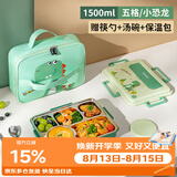 泰福高（TAFUCO）学生饭盒316L不锈钢五格分隔防烫儿童五格餐盘带餐具T5326绿色