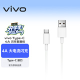 vivo官方原装Type-C超快闪充数据线-4A适用于iqooz1z1xneo3x50x50pros5s6