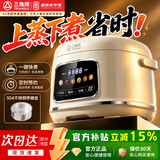 三角牌【奶油小蒸煲】电饭煲4L低糖电饭锅米汤分离家用6-7人陶瓷釉内胆FD407-2510B