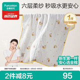 全棉时代儿童浴巾纯棉透气纱布浴巾新生婴儿宝宝洗澡大毛巾 快乐熊猫115cm