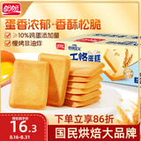 盼盼 干烙蛋糕 鸡蛋饼干早餐点心休闲零食下午茶糕点 原味500g/箱