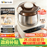 小熊（Bear）创新球釜和面机 中西式两用恒温醒面家用揉面机厨师机 全自动打面搅面 面包面粉发酵一体HMJ-F50Q3