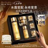 雅诗兰黛白金黑钻水霜套装(千金水200ml+面霜30ml)护肤品礼盒七夕礼物