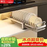 帅仕（shuaishi）不锈钢抽拉碗碟收纳架子厨房抽屉式拉篮橱柜内置沥水碗架置物架