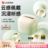Linklike【爆卖5000万丨100%好评】蓝牙耳机耳夹式2026最新款超长续航耳机夹耳式前十运动适配华为苹果