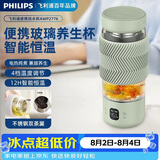 飞利浦（PHILIPS）养生壶便携电热杯电炖杯高硼硅玻璃烧水杯迷你办公室煮茶壶带茶隔