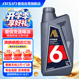 爱信自动变速箱油波箱油ATF5AT6AT8AT5速6速8速汽车用品 1L