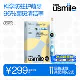 usmile笑容加儿童电动牙刷京东自营3-6-12岁 Q20奇幻蓝 生日礼物 儿童礼物