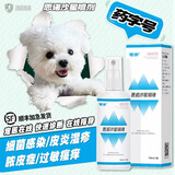 湃福斯医院正品恩诺沙星喷剂狼毒癣清宠物猫狗真菌细菌感染脓皮症猫癣狗癣螨虫感染 恩诺沙星+怡洗康 100ml*1瓶 +120ml