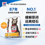 希尔思Hill‘s进口全价猫粮不喝水泌尿排毛球成猫粮缓解尿闭3.5磅*2袋/3.18kg
