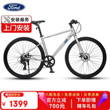 福特平把公路自行车成人青少年中学生超轻变速单车   YM200-流光银L码