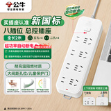 公牛（BULL）新国标过载超功率保护插座/插线板/插排宿舍家用桌面排插  3C认证  8位总控全长2米 GN-B3440