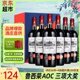 卡露传奇法国进口红酒14.5度鲁西荣AOC干红葡萄酒750ml*6瓶整箱礼盒装送礼