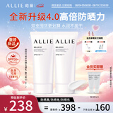 皑丽（ALLIE）防晒霜日常通勤隔离成膜SPF50+保湿防晒乳魅力款90g*2送女友礼物