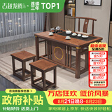 古越龙腾茶桌茶台整套烧水壶一体客厅办公室接待用实木大板阳台泡茶喝茶 1.2米明月+1月牙椅+2方凳+豪华石盘