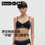蕉内【刘浩存同款】311S法式三角杯女士棉内衣夏季薄款文胸罩七夕礼物