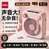 得力（deli）小蜜蜂扩音器教师专用音箱音响 老师教学讲课喇叭腰挂 麦克风导游便携式喊话开学生日礼物 TF卡U盘