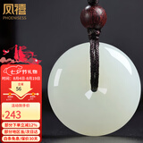 凤禧珠宝和田玉平安扣吊坠女士天然玉石项链玉佩七夕情人节礼物送女友