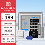 GS固尚GSON门禁一体机电磁锁磁力锁公司办公室刷卡密码门禁系统