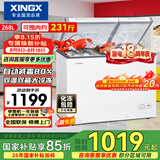 星星（XINGX）268L双温家用卧式冰柜 大容量保鲜卧式一级能效冰箱 冷藏冷冻双温双箱减霜冷柜 BCD-268GE以旧换新