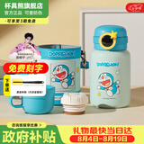 杯具熊（BEDDYBEAR）儿童水杯上学专用保温杯316双饮保温壶保冷男女宝宝学生喝水杯子 圈圈儿童壶-哆啦A梦480ml