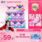薇尔卫生巾日夜组合套装日用加长夜用护垫迷你巾姨妈巾超薄透气 日夜106片