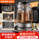 苏泊尔（SUPOR）养生壶 1.5L煮茶器 玻璃花茶壶 316L不锈钢恒温水壶烧水壶煮茶壶调奶器新老款随机发 SW-15YJ32