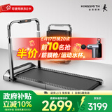 金史密斯跑步机R2家庭用健身智能侧扶手可折叠走步机免安装多功能APP互联 R2跑步机