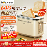 小熊（Bear）早餐机 烤面包机 吐司机馒头 多士炉 三明治机多功能家用自动小型烤面包片轻食机不锈钢 DSL-C02M6丨不锈钢丨六档速热