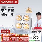 奥普灯暖浴霸通用吊顶系列照明一体取暖灯换气排气即开即热310A