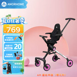 AMORHOME遛娃神器婴儿推车儿童手推车轻便可折叠高景观宝宝小推车溜娃神车 樱花粉 轻便折叠-带伞
