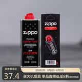 ZIPPO之宝配件耗材 基础套餐 打火机油 小油*1+火石*1