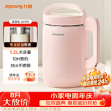 九阳（Joyoung）豆浆机1.2L破壁免煮免滤 可预约家用多功能3-4人食全自动破壁榨汁机料理机DJ12A-D2190