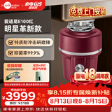 爱适易原装进口垃圾处理器 厨房食物水槽厨余粉碎机E100R