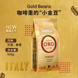 拉瓦萨（LAVAZZA）欧罗金ORO咖啡豆中烘100%阿拉比卡 500g