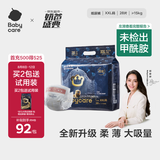 babycare皇室狮子王国弱酸纸尿裤XXL28片(15kg以上)婴儿尿不湿亲肤透气