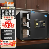虎牌保险柜家用办公小型电子密码保险箱全钢防盗可嵌入衣柜保密保管柜 博瑞系列 35cm 钢琴黑