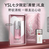 YSL圣罗兰黑管镜面唇釉445限定版口红滋润化妆品七夕情人节礼物生日女友