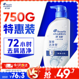 海飞丝去屑0硅油洗发水深层洁净750g 洗头膏洗发露持久去屑清爽去油控油