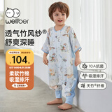 威尔贝鲁婴儿睡袋3-6岁宝宝【吸湿排汗】前4后2夏季薄款睡衣云端蓝XL
