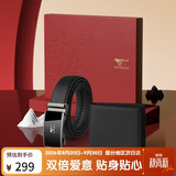七匹狼牛皮腰带男士钱包自动扣套装盒实用送老公生日纪念日礼物爸爸
